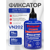 Фиксатор для резьбовых соединений, средней прочности, анаэробный VINTANET VN202 70 мл VN20270ML