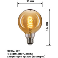 Лампа светодиодная E27 «Винтаж» золотистая, шар, G95 (со спиралью), 4 Вт, 230 В, 2700К TDM ELECTRIC SQ0340-0346