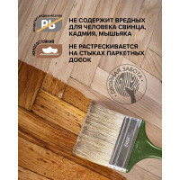 Паркетный лак FAKTURA полуматовый, ведро 2,7 л 208509