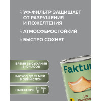 Паркетный лак FAKTURA полуматовый, ведро 2,7 л 208509