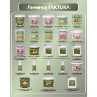 Лак яхтный полуматовый FAKTURA банка 0,7 л 208504