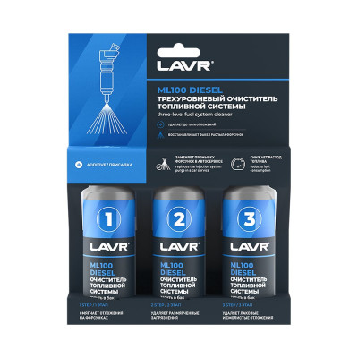 Трехуровневая очистка топливной системы LAVR ML100 Diesel, 120 мл Ln2138