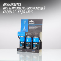 Трехуровневая очистка топливной системы LAVR ML100 Diesel, 120 мл Ln2138