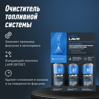 Трехуровневая очистка топливной системы LAVR ML100 Diesel, 120 мл Ln2138