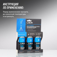 Трехуровневая очистка топливной системы LAVR ML100 Diesel, 120 мл Ln2138