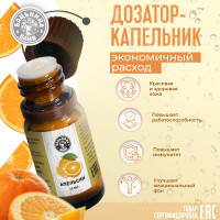 Эфирное масло Бацькина Баня Апельсин 16001
