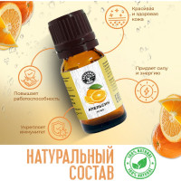 Эфирное масло Бацькина Баня Апельсин 16001