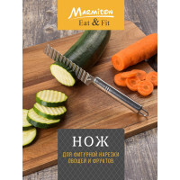 Нож для фигурной нарезки овощей и фруктов MARMITON 17644