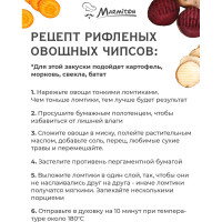 Нож для фигурной нарезки овощей и фруктов MARMITON 17644