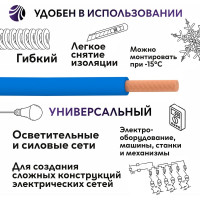 Провод ОРЕОЛ ПуГВ нг А LS 1х2,5 голубой 100м 00-00003469