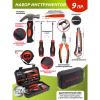 Набор инструментов Forcekraft 9пр. FK-1009B(51314)