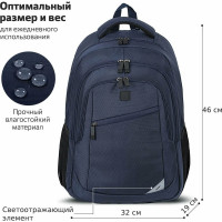 Универсальный рюкзак BRAUBERG URBAN 2, Freedom, 2 отделения, темно-синий, 46x32x19 см 270755