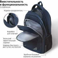 Универсальный рюкзак BRAUBERG URBAN 2, Freedom, 2 отделения, темно-синий, 46x32x19 см 270755