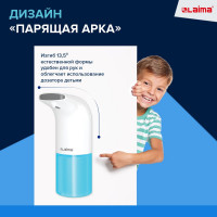 Дозатор для мыла-пены LAIMA сенсорный, настольный, наливной, 0,3 л, ABS-пластик, белый X-5507F 607324