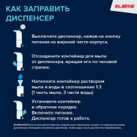 Дозатор для мыла-пены LAIMA сенсорный, настольный, наливной, 0,3 л, ABS-пластик, белый X-5507F 607324