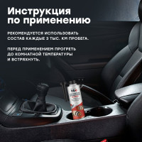 Очиститель BiBiCare инжекторов присадка в бензин, 280 мл 4501