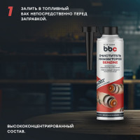 Очиститель BiBiCare инжекторов присадка в бензин, 280 мл 4501