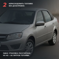Очиститель BiBiCare инжекторов присадка в бензин, 280 мл 4501