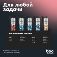Очиститель BiBiCare инжекторов присадка в бензин, 280 мл 4501