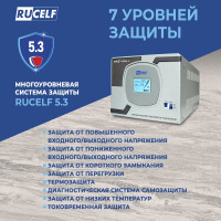 Стабилизатор напряжения RUCELF SRFII-10000-L КА-00007064