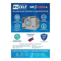 Стабилизатор напряжения RUCELF SRFII-10000-L КА-00007064