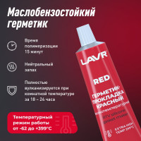 Герметик-прокладка LAVR красный, высокотемпературный, 85 г Ln1737