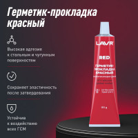 Герметик-прокладка LAVR красный, высокотемпературный, 85 г Ln1737