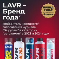 Герметик-прокладка LAVR красный, высокотемпературный, 85 г Ln1737