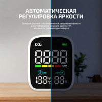 Измеритель концентрации углекислого газа СО2 МЕГЕОН 08050 с функцией термогигрометра к0000036992