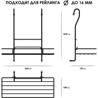 Прямоугольная полка на рейлинг Pomi d'Oro P280041 Railing