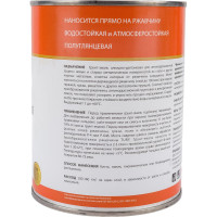 Грунт-эмаль TURY АУ по ржавчине 3 в 1, темно-серая (RAL 7024), 0.9 кг T1-00003562