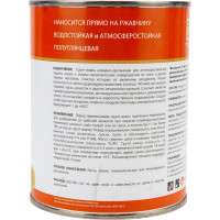 Грунт-эмаль TURY АУ по ржавчине 3 в 1, темно-серая (RAL 7024), 0.9 кг T1-00003562