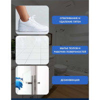 Белизна ХИМЭКСИ ДАЯ 5л 26002