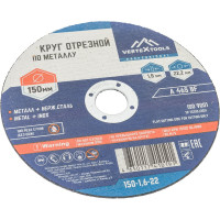 Круг отрезной по металлу 150x1.6x22 мм vertextools 150-1,6-22