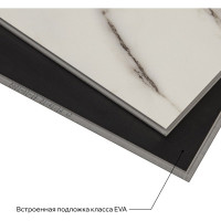 Виниловый пол с подложкой Lamiwood AQUAMARINE (Мрамор Примо; класс 43; 5 мм, микрофаска; 1,86 кв.м) M-02