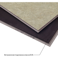 Виниловый пол с подложкой Lamiwood AQUAMARINE (Травертин Асти; класс 43; 5 мм, микрофаска; 1,86 кв.м) M-06