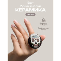 Керамическая ручка для мебели Blumen Haus Череп цвет церный, рисунок цветной 66165