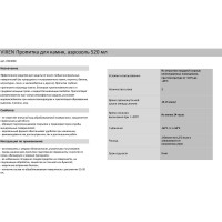 Пропитка для камня Vixen (гидрофобизирующая; аэрозоль; 520 мл) VX24008