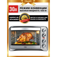Многофункциональная мини-печь GFGRIL GFO-34