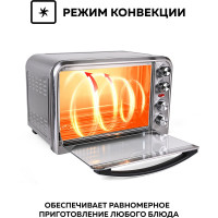 Многофункциональная мини-печь GFGRIL GFO-34