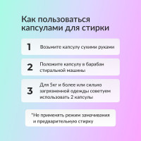 Капсулы для стирки белья Jundo Универсальные Премиум, 20 штук 4903720021194