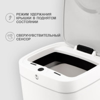 Умное мусорное ведро Halsa с сенсорной крышкой B-JA 18 литров HSL-C-106