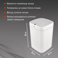 Умное мусорное ведро Halsa с сенсорной крышкой B-JA 18 литров HSL-C-106