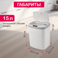 Умное мусорное ведро Halsa с сенсорной крышкой HSL-6008 15 литров HSL-C-105