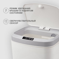 Умное мусорное ведро Halsa с сенсорной крышкой HSL-6008 15 литров HSL-C-105
