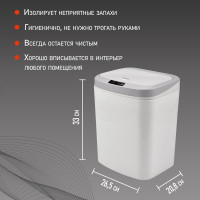 Умное мусорное ведро Halsa с сенсорной крышкой HSL-6008 15 литров HSL-C-105