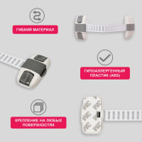 Детский замок-блокиратор для мебели с регулируемой длиной Halsa HLS-S-203G