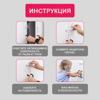 Детский замок-блокиратор для шкафов Halsa 2 шт. HLS-S-214
