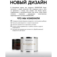 Воск натуральный Kraskovar Карнауба 0,5л 1585