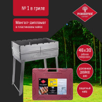 Мангал-дипломат в пластиковом кейсе Forester BC-781C